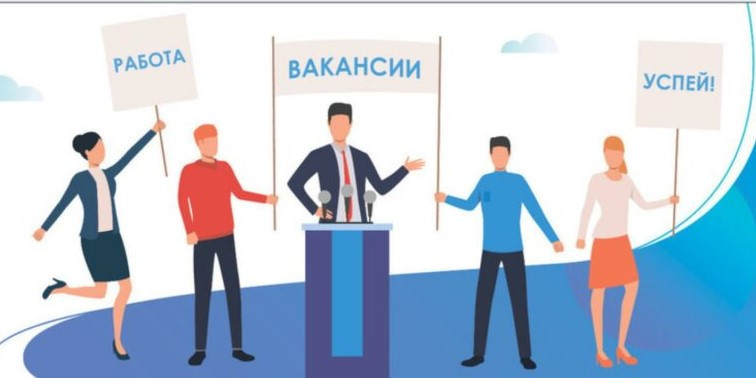 Всероссийская ярмарка трудоустройства "Работа в России. Время возможностей".